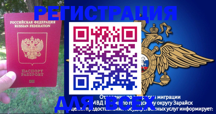 прописка для кредита в Астраханской области