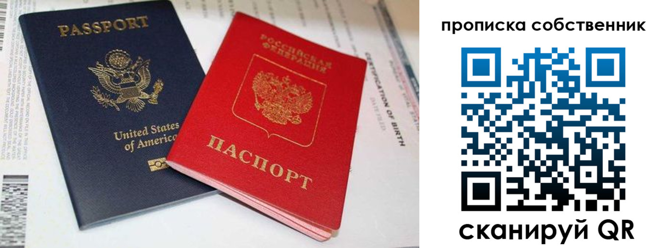 временная регистрация собственник в Астраханской области