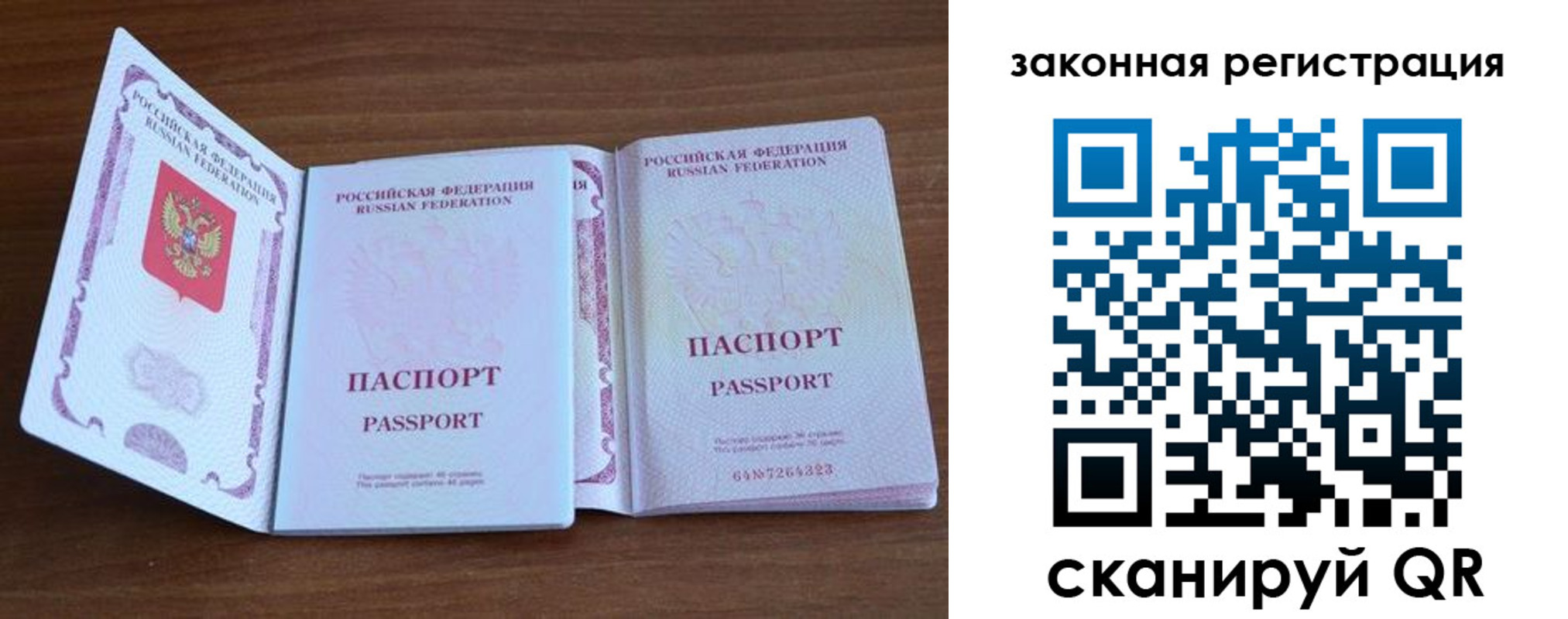 пропишу в квартире в Астраханской области