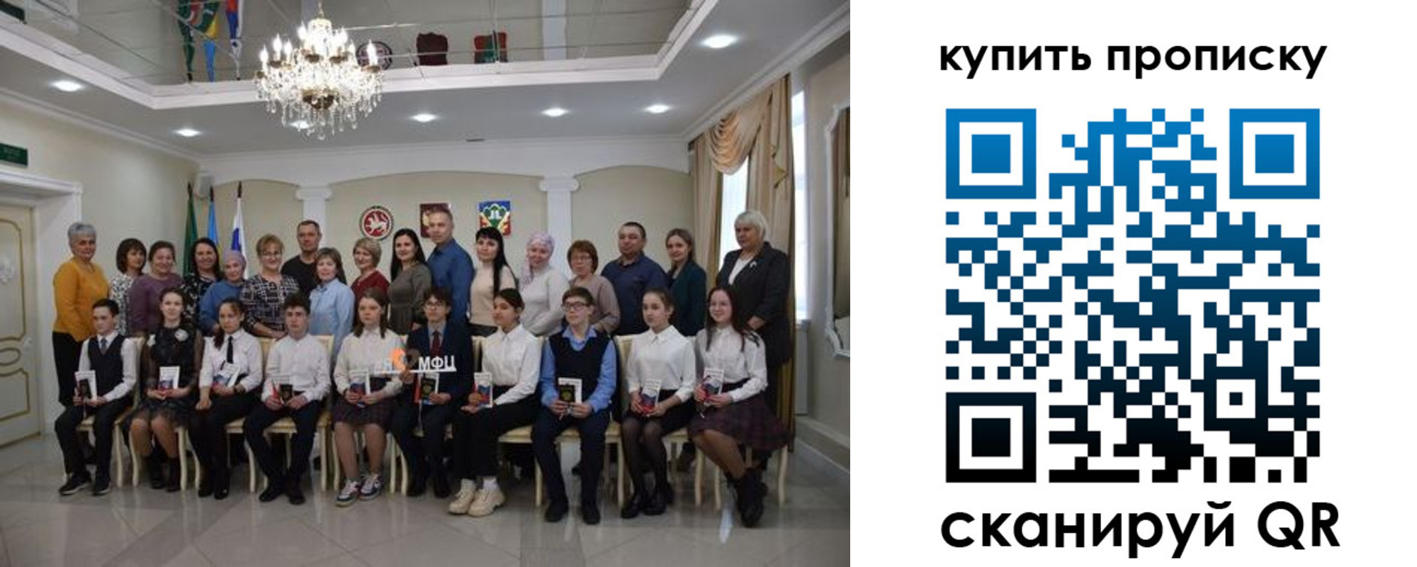 прописка поиск в Астраханской области