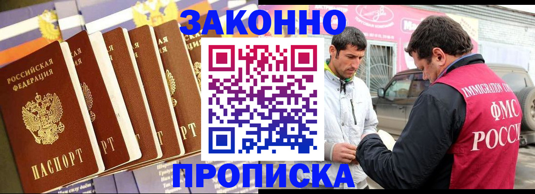 прописка для школы в Астраханской области