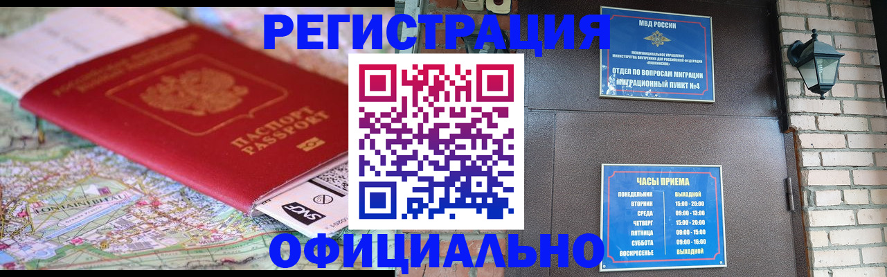 прописка для кредита в Астраханской области