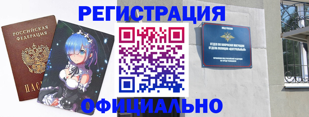 временная регистрация поиск в Астраханской области